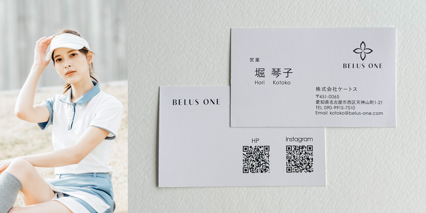 BELUS ONE 営業担当者の名刺
